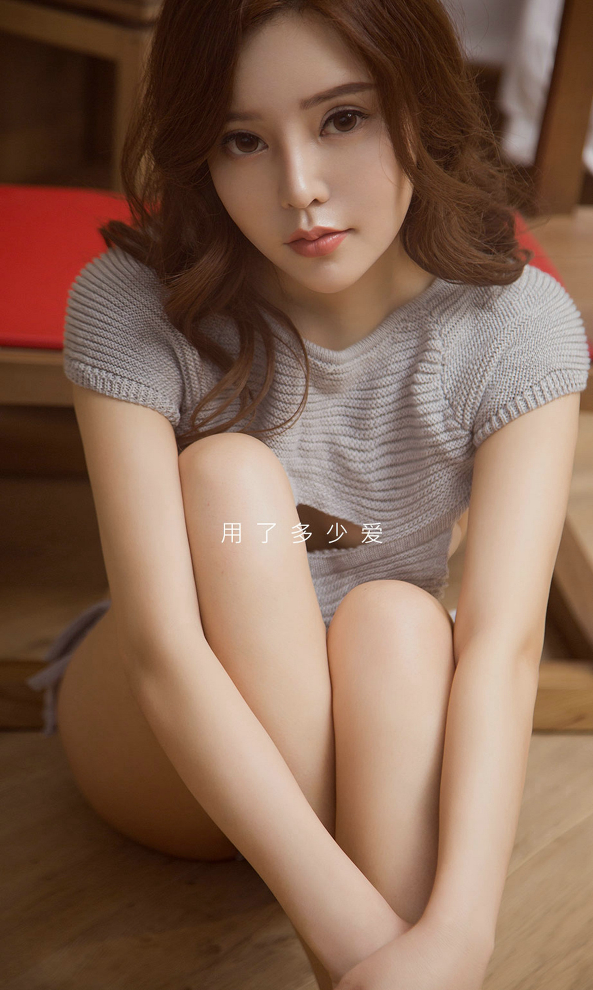 [Ugirls]爱尤物 No.1465 交换爱 梦晗